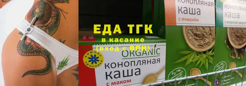 Еда ТГК конопля  купить наркотик  Калач-на-Дону 