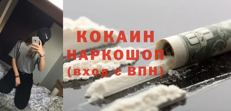 Cocaine Боливия Калач-на-Дону