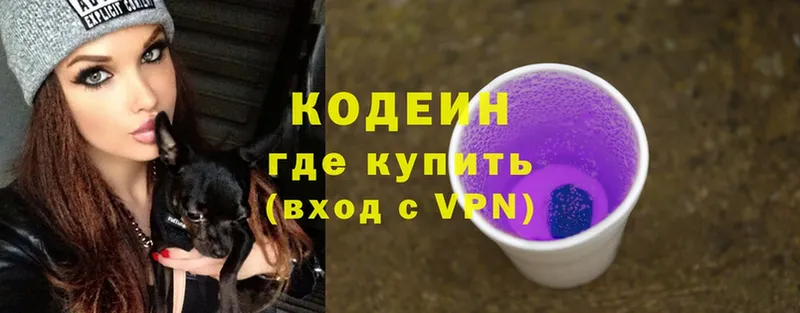 Кодеин напиток Lean (лин)  Калач-на-Дону 