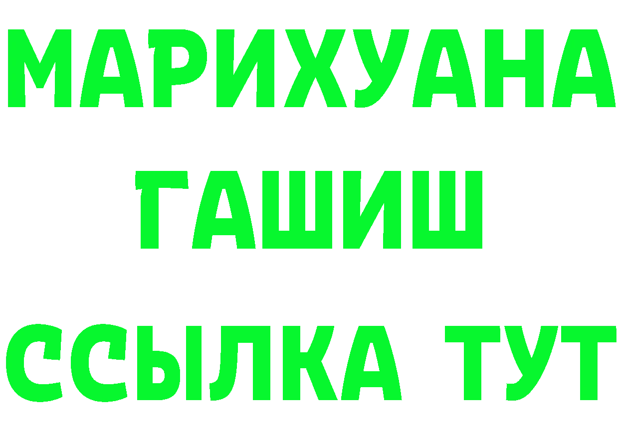 ТГК вейп рабочий сайт площадка mega Калач-на-Дону