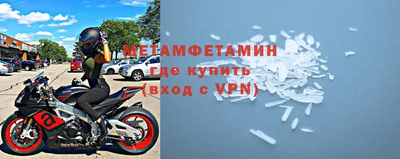 Первитин Methamphetamine  Калач-на-Дону 